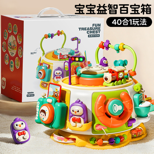 早教百宝箱六面体0到1岁6个月8婴幼儿童宝宝益智忙碌玩具周岁礼物
