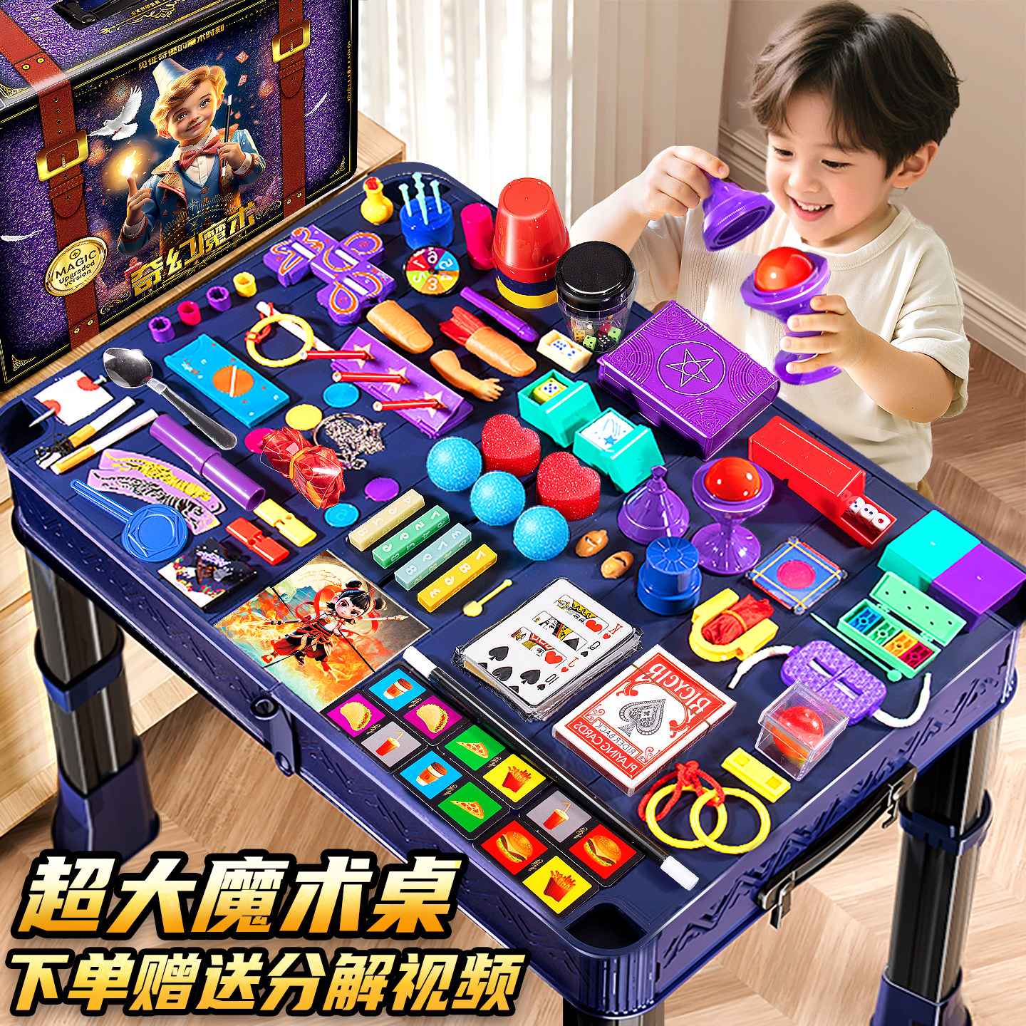 魔术道具礼盒套装儿童大变魔法箱近景舞台小学生玩具男孩益智女孩