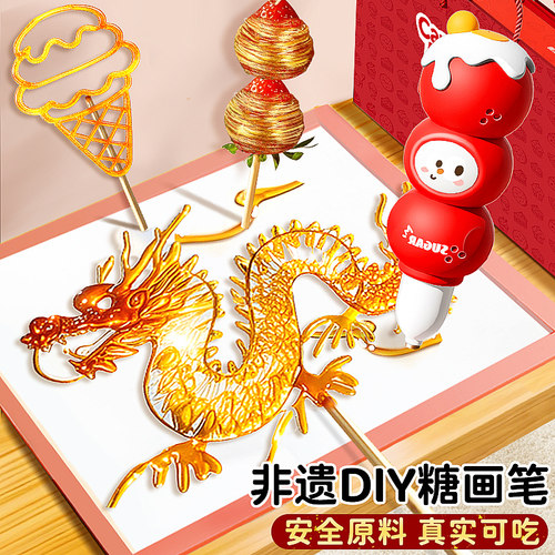 糖画笔手工玩具女孩子生日礼物