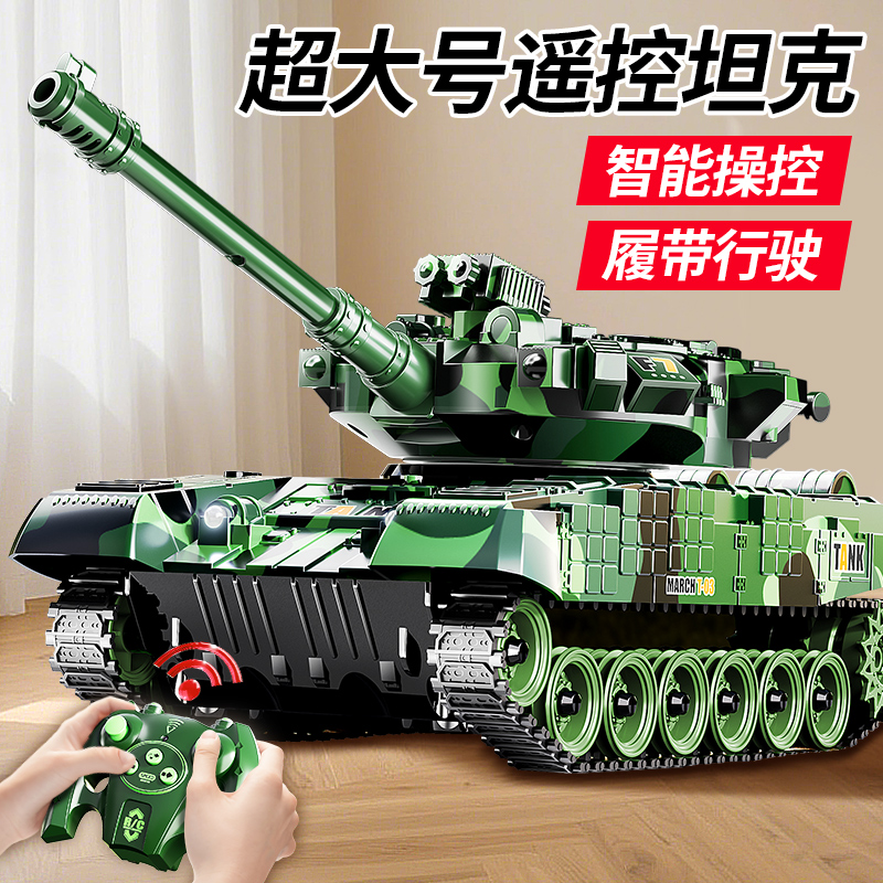 超大号遥控坦克车【可手势感应】