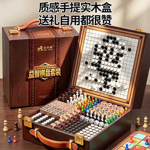 手提木盒棋盘亲子互动锻炼思维