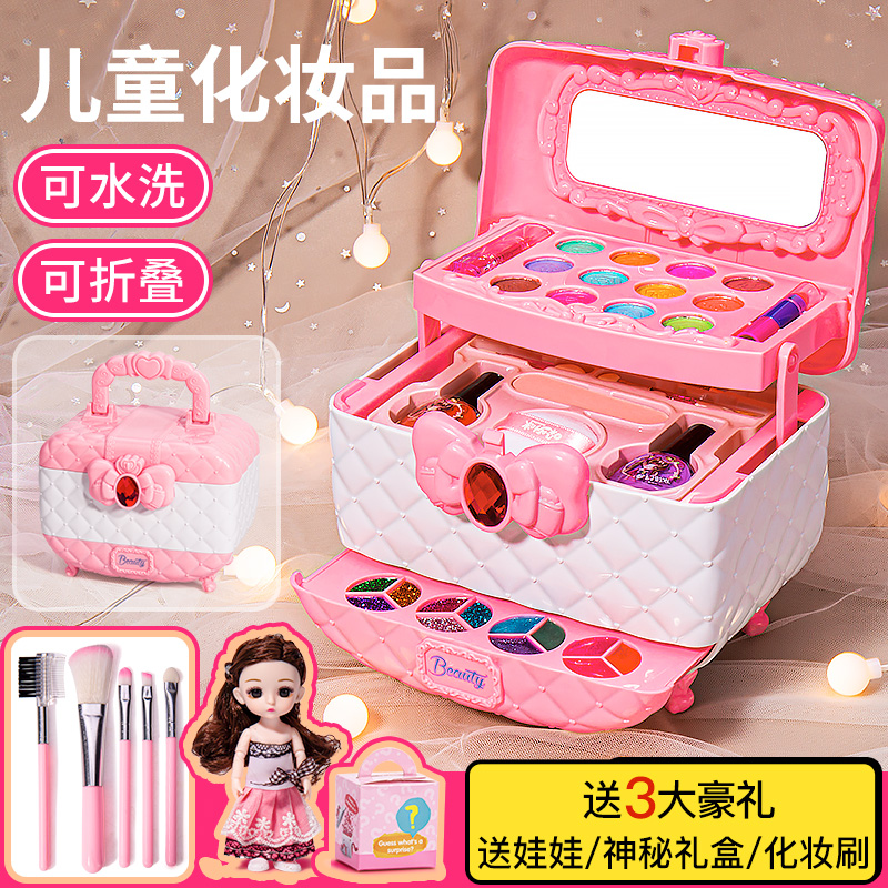 儿童化妆品玩具套装无毒小女童指甲油女孩公主彩妆盒3一9生日礼物