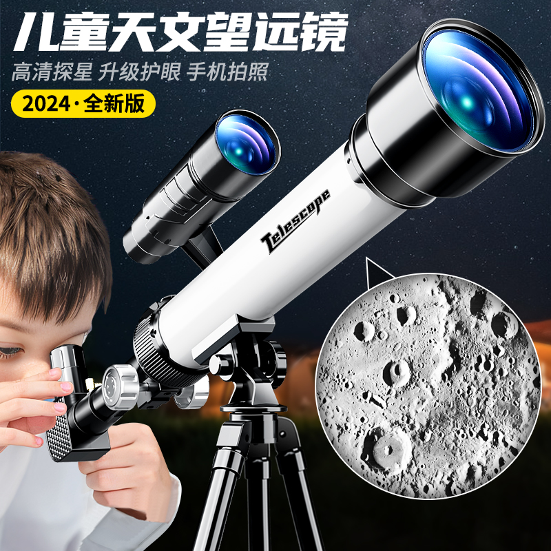 望远镜高倍高清儿童玩具男孩8一12岁小孩子高级放大镜不伤眼9女孩