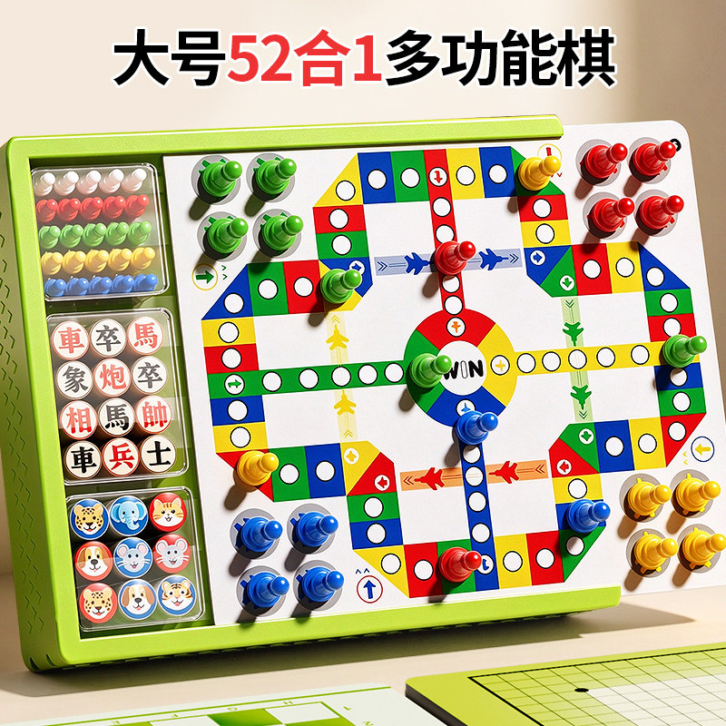 五子棋围棋飞行棋多功能棋盘多合一套装儿童棋类益智玩具跳棋象棋