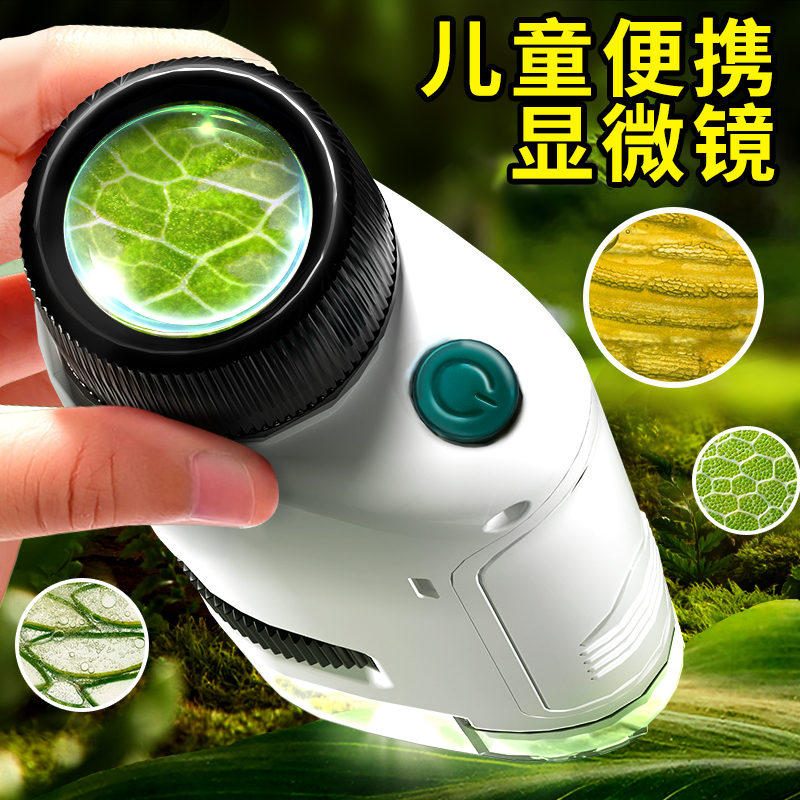 儿童显微镜智力玩具6一13岁