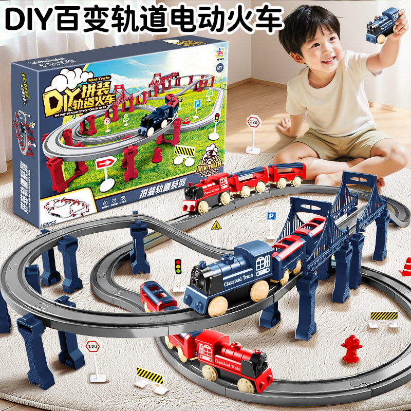 电动百变小火车轨道车男孩玩具