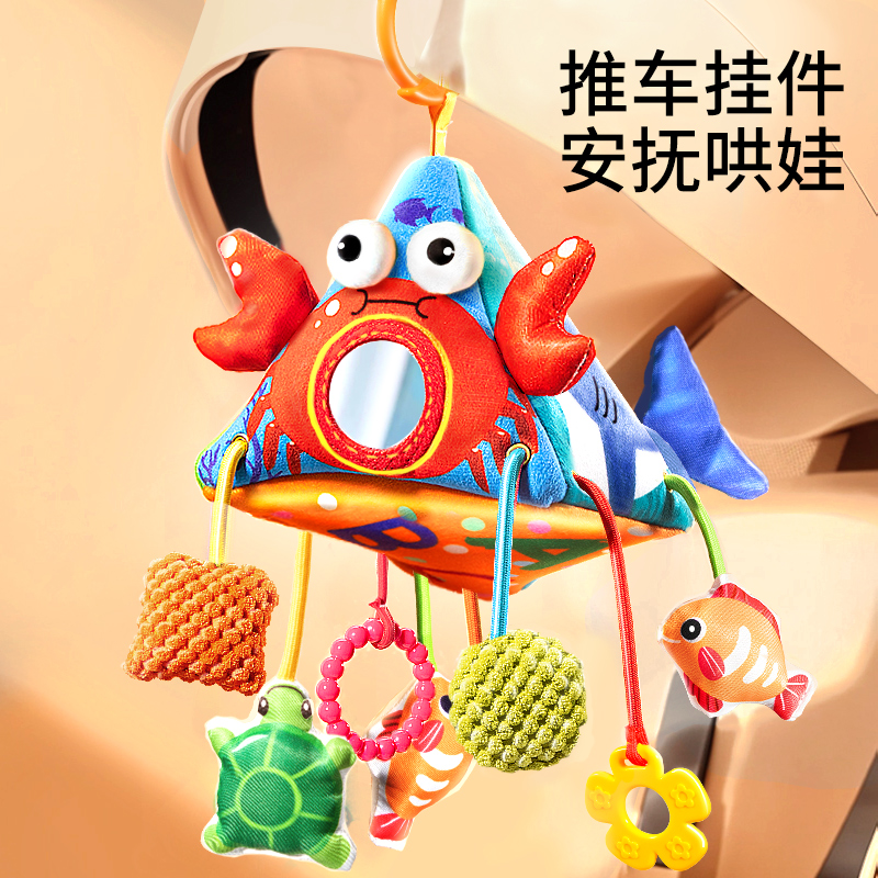 螃蟹风铃婴儿车载推车挂件抽抽乐