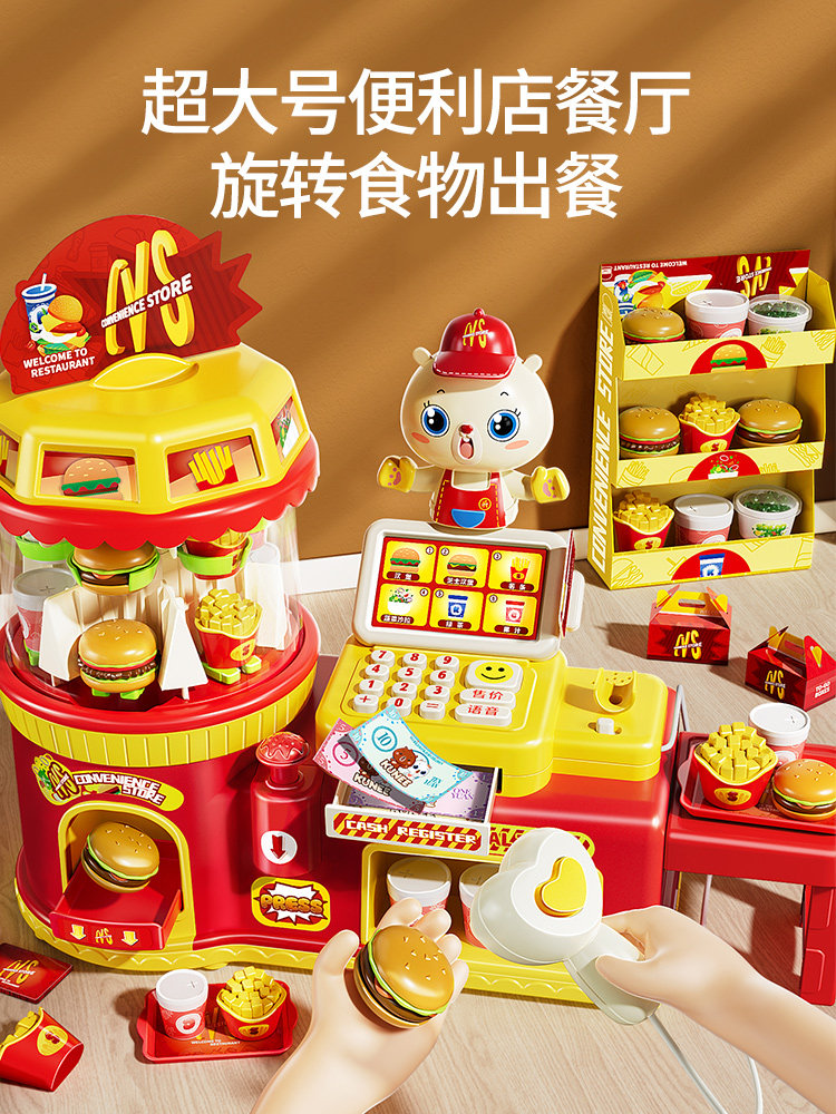 Children's toys, girl's birthday gift, simulated hamburger, convenience store cashier, little princess 3 years old, supermarket 4 years 5 baby 6