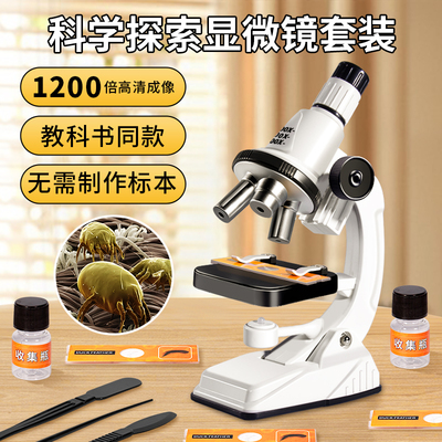 专业级可看螨虫细菌高清显微镜