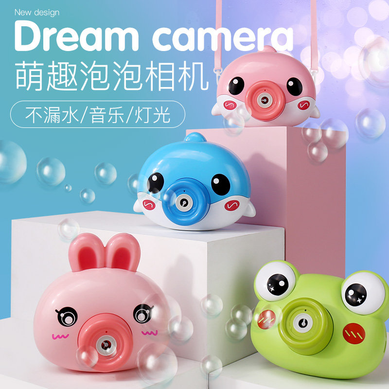 儿童抖音同款网红电动吹泡泡枪水液泡泡机玩具少女心全自动照相机