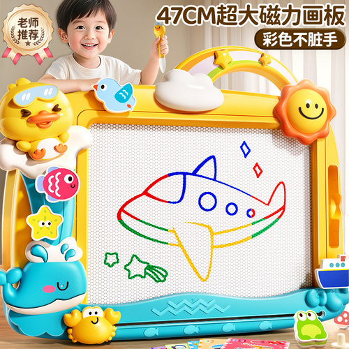 高端超大号彩色磁力画板玩具无尘