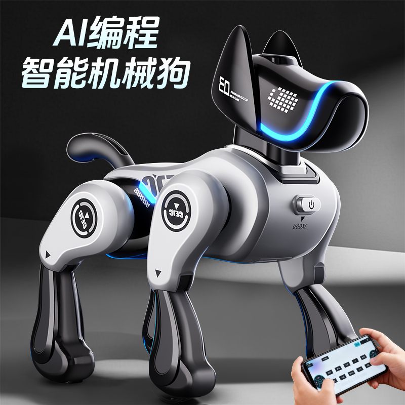 AI编程机械狗&陪伴宝宝成长