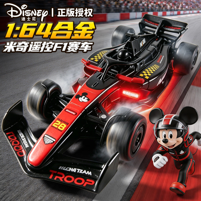 迪士尼F1赛车模型男孩3到6岁十10积木玩具合金遥控车儿童生日礼物