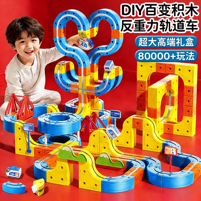 磁吸悬浮列车磁力轨道车百变魔幻儿童玩具男孩6积木3岁10生日礼物,玩具/童车/益智/积木/模型,惯性/回力/滑行玩具,淘宝优惠券,粉丝福利购,淘宝优惠卷