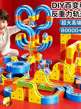 磁吸悬浮列车磁力轨道车百变魔幻儿童玩具男孩6积木3岁10生日礼物