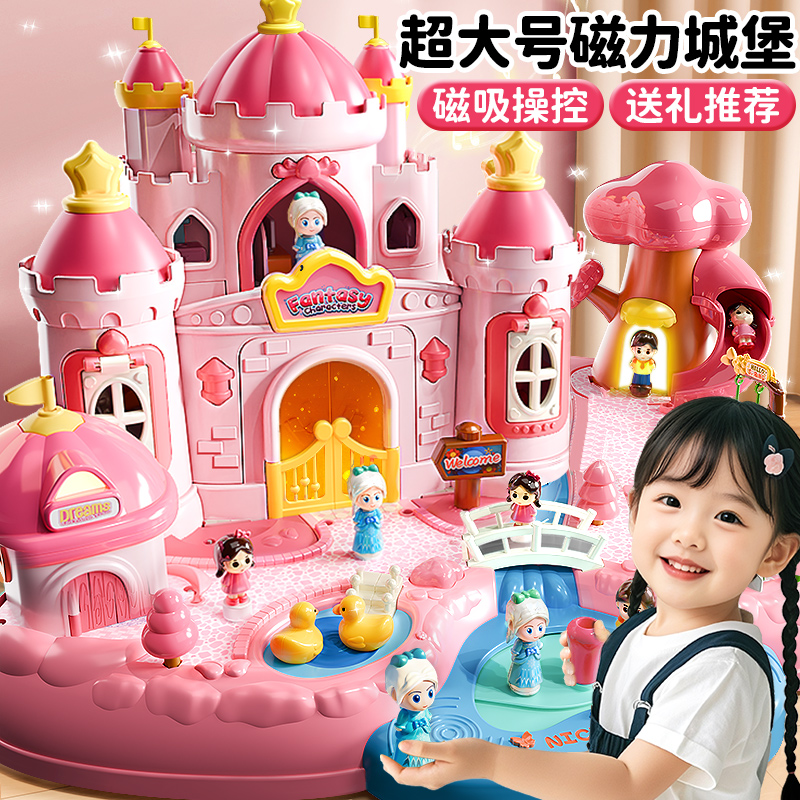 女孩磁力玩具艾莎公主磁力城堡