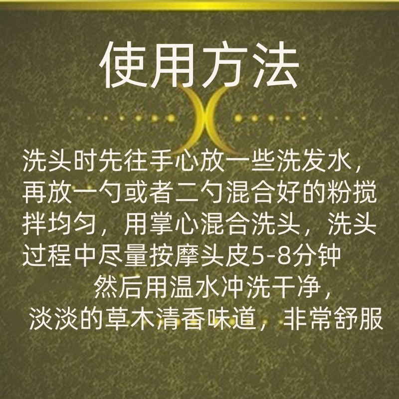 白发，少发，掉发 1侧柏叶粉洗头茶枯粉草本纯植物生姜何首乌粉
