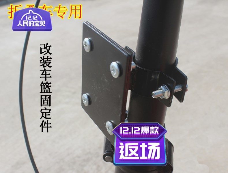 折叠自行车固定支架改装车篮菜篮电动车前筐安装配件灯叉架子支撑|msdalam kategori Bike/Berbasikal Equipment/Parts, basikal sifar/Fitting, Pannier/bakul - dari Buy2taobao.com untuk memberikan perkhidmatan ejen Taobao profesional membeli