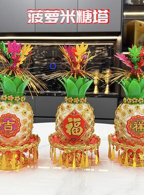 潮汕菠萝花瓶斋菜塔米塔白糖塔五谷塔中秋年尾谢神装饰摆件需自贴