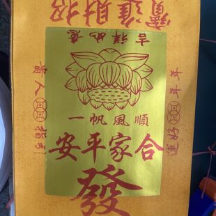 潮汕金板折如意大金王宝手工锡泊老爷纸扎