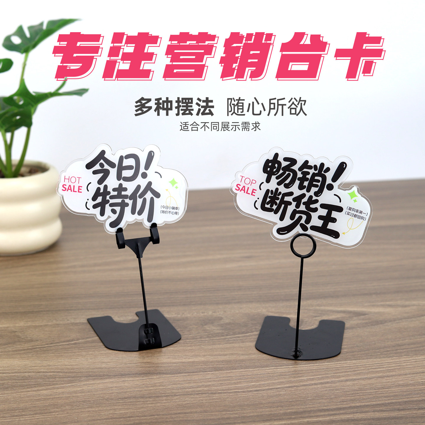 店铺小台卡营销亚克力广告展示牌图片