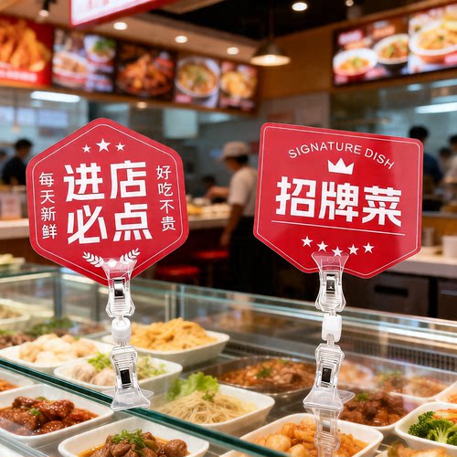 烘焙餐饮店铺亚克力促销台卡牌