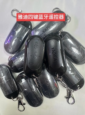 适用雅迪蓝牙遥控器元气M25- H豪华版无界.E30摩登绽放70.等