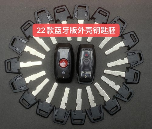 小牛m2s nqib v35nb,v35s遥控单外壳不带钥匙小牛V35nb机械钥匙胚