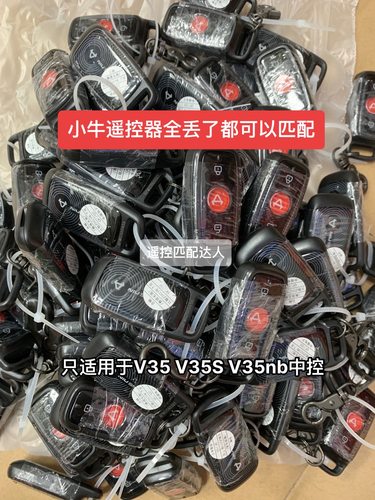 适用小牛v35v35sv35nb v37n v35nd G400 G400t遥控器全丢