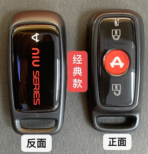 适用小牛遥控器增配遥控器,需一把正常使用的遥控器方可自行复制
