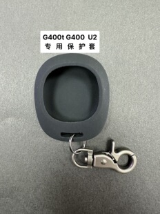 G400t U2遥控器专用保护套 U2外壳 G400 适用于小牛G400t
