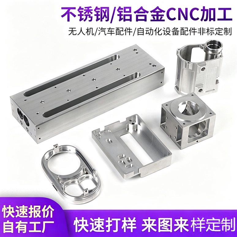 cnc机加工数控不锈钢铝合金车金属加工件/五金加工
