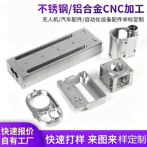 cnc机加工数控不锈钢铝合金车铣复合五金黄铜精密非标零件定制