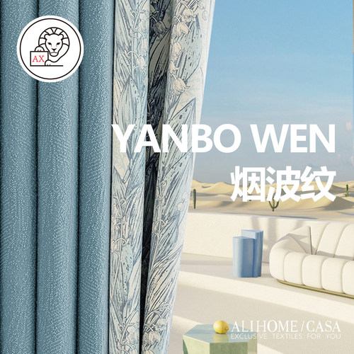 【ALIHOME】烟波纹窗帘定制雪尼尔兰铃花遮光客厅卧室