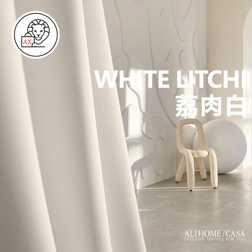 【ALIHOME】澳洲羊毛绒丝绒不倒绒窗帘客厅卧室遮光简约撸猫质感