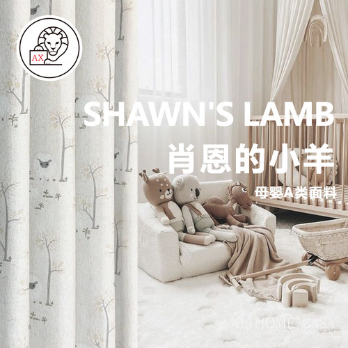 【ALIHOME】 肖恩的小羊NINO窗帘儿童房卧室网红雪尼尔简约遮光
