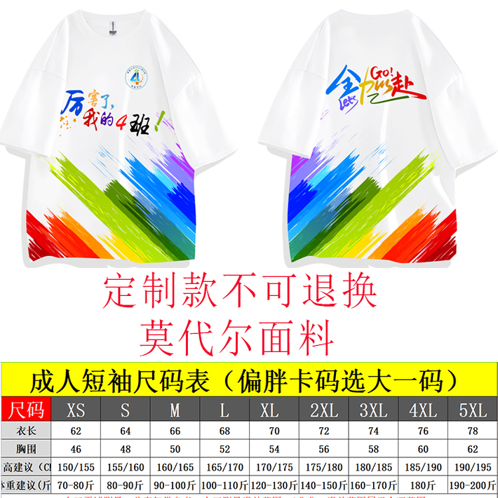 小学生班服定制t恤儿童幼儿园毕业照夏季六年级装diy短袖亲子活动