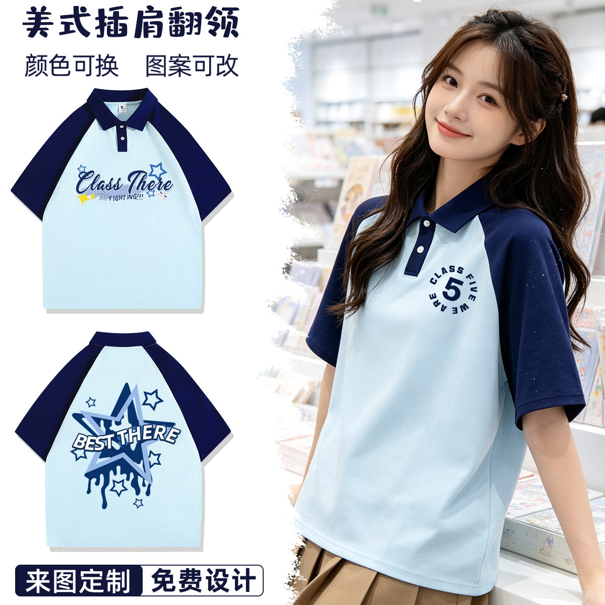 班服定制t恤polo衫短袖棉初中生高中生体育节校运会活动班服套装