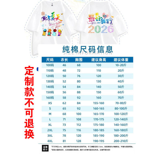 班服定制t恤