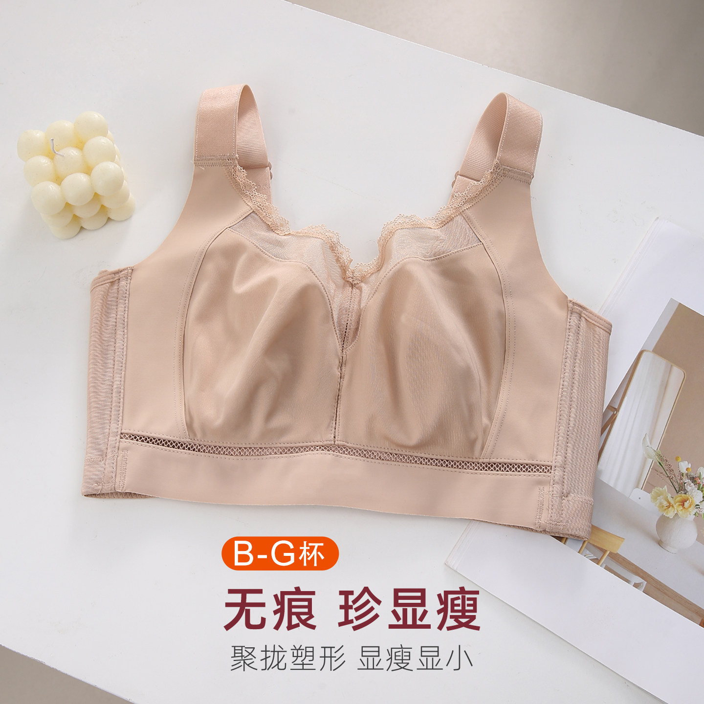 美容院调整型内衣女全罩杯大胸显小防晃文胸薄软钢圈防下垂收副乳