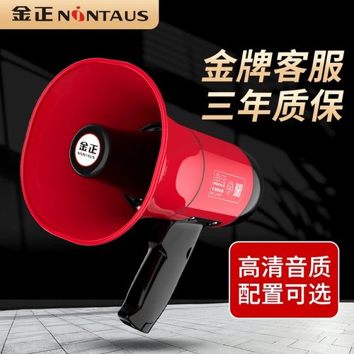 手持充电扩音喊话喇叭插卡插U盘