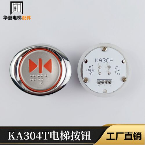 上海现代电梯按钮三洋