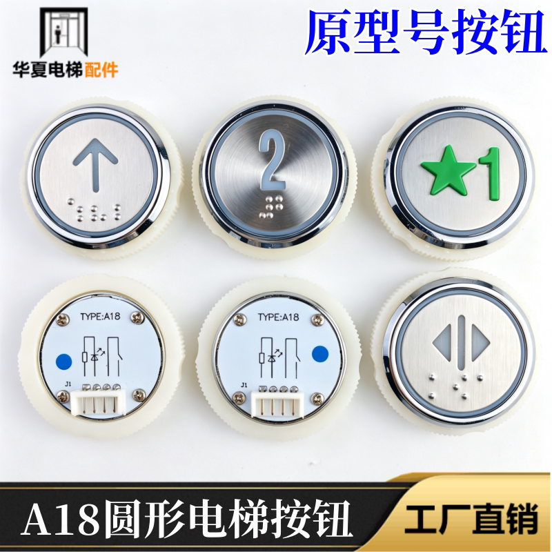 惠州电梯配件 东南电梯按钮TYPE:A18 P/N:ZYBM0706按键 K5图片