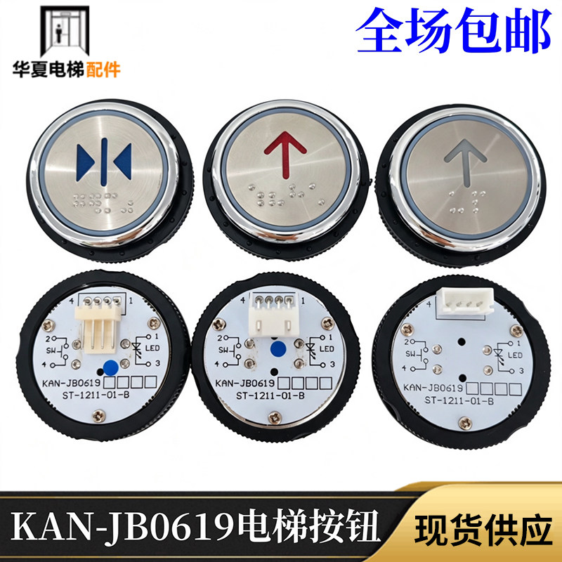 西尼圆形按钮KAN-JB0619
