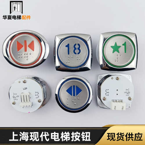 上海现代电梯按钮AK33KA304T