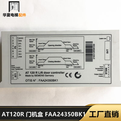 OTIS西子奥的斯电梯门机变频器AT120 门机盒FAA24350BK1 全新原装