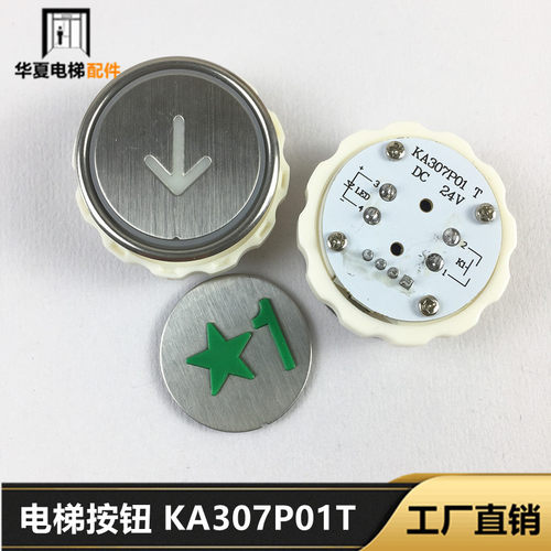 富士通电梯按钮ka301e字片全新
