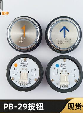 电梯按钮/PB28/PB29/西继/许继/PB28Y125/PB29JT0001/TD电梯按键