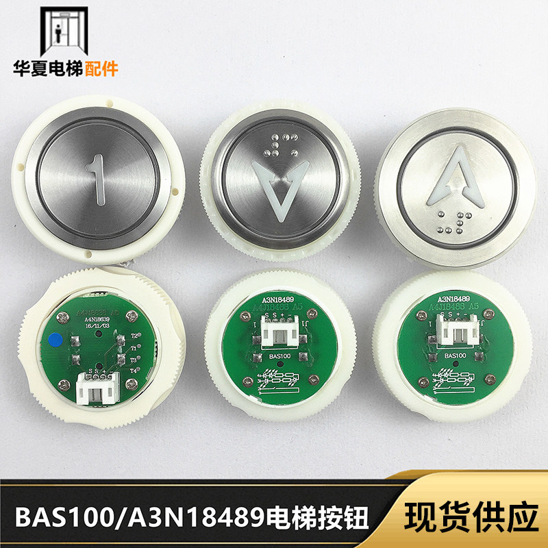 电梯按钮贝斯特BAS100