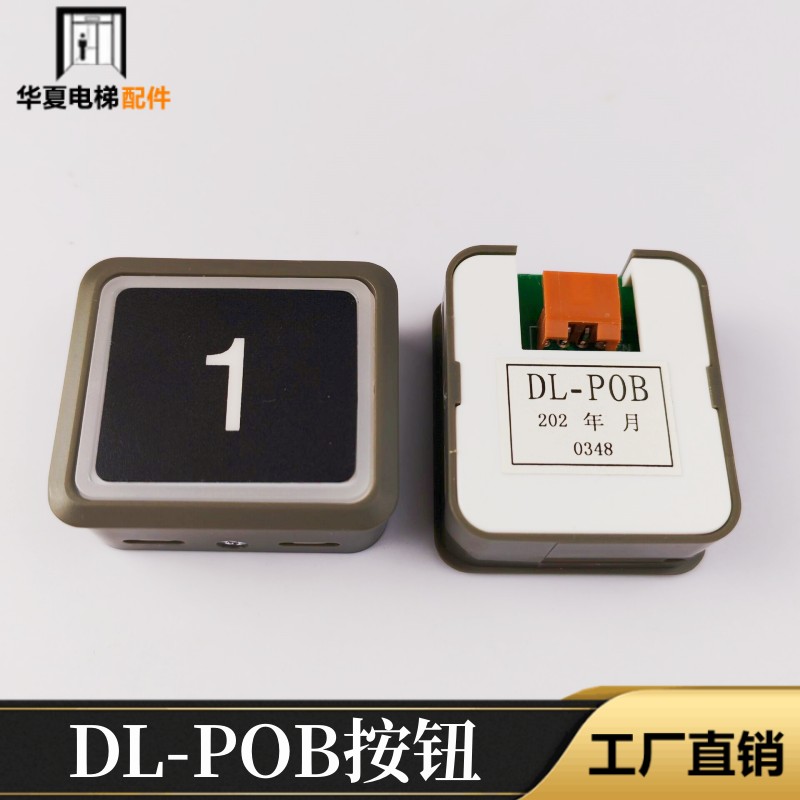 日立广日DL-POB电梯按钮日立薄型按钮开关DL-POB按键橙光